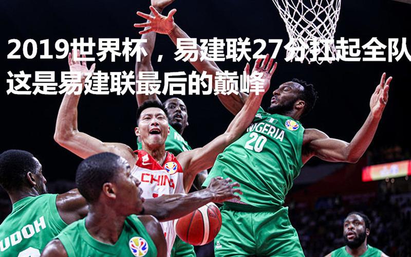 中国队对尼日利亚录像